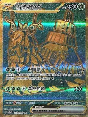 #卡牌遊戲, #卡牌, #遊戲王, #遊戲王卡, #遊戲王卡牌, #日文卡, #日版卡, #日版遊戲王卡, #YuGiOh日文, #Pokemon卡, #神奇寶貝卡, #寶可夢卡, #寶可夢卡牌, #海賊王卡牌, #數碼暴龍卡牌, #高達卡牌, #柯南卡牌, #龍珠卡牌, #碧藍航線卡牌, #符文戰爭卡牌, #魔法風雲會, #MTG卡, #桌遊, #動漫周邊, #動漫商品, #模型, #ActionFigure, #手辦, #公仔, #收藏品, #珍藏卡, #限量卡, #閃卡, #亮面卡, #金屬卡, #抽卡盒, #卡套, #卡冊, #卡盒, #保護套, #桌遊配件, #比賽卡牌, #集換式對戰卡牌, #比賽活動, #玩家社群, #玩家俱樂部, #遊戲店, #香港遊戲店, #HK遊戲, #香港卡牌, #香港桌遊, #卡牌教學, #遊戲教學, #策略遊戲, #遊戲配件, #收藏卡牌, #卡牌批發, #卡牌零售, #動漫卡, #動漫卡牌, #TCG產品, #日本卡牌, #美版卡牌, #卡牌活動, #實體店, #網上商店, #網店, #玩家聚會, #卡牌交流, #交換卡牌, #卡牌市場, #線上比賽, #實體比賽,
