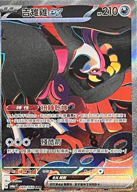 #卡牌遊戲, #卡牌, #遊戲王, #遊戲王卡, #遊戲王卡牌, #日文卡, #日版卡, #日版遊戲王卡, #YuGiOh日文, #Pokemon卡, #神奇寶貝卡, #寶可夢卡, #寶可夢卡牌, #海賊王卡牌, #數碼暴龍卡牌, #高達卡牌, #柯南卡牌, #龍珠卡牌, #碧藍航線卡牌, #符文戰爭卡牌, #魔法風雲會, #MTG卡, #桌遊, #動漫周邊, #動漫商品, #模型, #ActionFigure, #手辦, #公仔, #收藏品, #珍藏卡, #限量卡, #閃卡, #亮面卡, #金屬卡, #抽卡盒, #卡套, #卡冊, #卡盒, #保護套, #桌遊配件, #比賽卡牌, #集換式對戰卡牌, #比賽活動, #玩家社群, #玩家俱樂部, #遊戲店, #香港遊戲店, #HK遊戲, #香港卡牌, #香港桌遊, #卡牌教學, #遊戲教學, #策略遊戲, #遊戲配件, #收藏卡牌, #卡牌批發, #卡牌零售, #動漫卡, #動漫卡牌, #TCG產品, #日本卡牌, #美版卡牌, #卡牌活動, #實體店, #網上商店, #網店, #玩家聚會, #卡牌交流, #交換卡牌, #卡牌市場, #線上比賽, #實體比賽,
