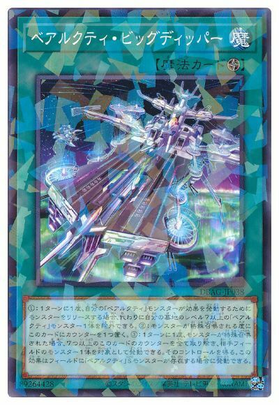 #卡牌遊戲, #卡牌, #遊戲王, #遊戲王卡, #遊戲王卡牌, #日文卡, #日版卡, #日版遊戲王卡, #YuGiOh日文, #Pokemon卡, #神奇寶貝卡, #寶可夢卡, #寶可夢卡牌, #海賊王卡牌, #數碼暴龍卡牌, #高達卡牌, #柯南卡牌, #龍珠卡牌, #碧藍航線卡牌, #符文戰爭卡牌, #魔法風雲會, #MTG卡, #桌遊, #動漫周邊, #動漫商品, #模型, #ActionFigure, #手辦, #公仔, #收藏品, #珍藏卡, #限量卡, #閃卡, #亮面卡, #金屬卡, #抽卡盒, #卡套, #卡冊, #卡盒, #保護套, #桌遊配件, #比賽卡牌, #集換式對戰卡牌, #比賽活動, #玩家社群, #玩家俱樂部, #遊戲店, #香港遊戲店, #HK遊戲, #香港卡牌, #香港桌遊, #卡牌教學, #遊戲教學, #策略遊戲, #遊戲配件, #收藏卡牌, #卡牌批發, #卡牌零售, #動漫卡, #動漫卡牌, #TCG產品, #日本卡牌, #美版卡牌, #卡牌活動, #實體店, #網上商店, #網店, #玩家聚會, #卡牌交流, #交換卡牌, #卡牌市場, #線上比賽, #實體比賽,