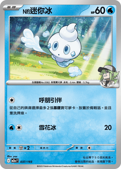 #卡牌遊戲, #卡牌, #遊戲王, #遊戲王卡, #遊戲王卡牌, #日文卡, #日版卡, #日版遊戲王卡, #YuGiOh日文, #Pokemon卡, #神奇寶貝卡, #寶可夢卡, #寶可夢卡牌, #海賊王卡牌, #數碼暴龍卡牌, #高達卡牌, #柯南卡牌, #龍珠卡牌, #碧藍航線卡牌, #符文戰爭卡牌, #魔法風雲會, #MTG卡, #桌遊, #動漫周邊, #動漫商品, #模型, #ActionFigure, #手辦, #公仔, #收藏品, #珍藏卡, #限量卡, #閃卡, #亮面卡, #金屬卡, #抽卡盒, #卡套, #卡冊, #卡盒, #保護套, #桌遊配件, #比賽卡牌, #集換式對戰卡牌, #比賽活動, #玩家社群, #玩家俱樂部, #遊戲店, #香港遊戲店, #HK遊戲, #香港卡牌, #香港桌遊, #卡牌教學, #遊戲教學, #策略遊戲, #遊戲配件, #收藏卡牌, #卡牌批發, #卡牌零售, #動漫卡, #動漫卡牌, #TCG產品, #日本卡牌, #美版卡牌, #卡牌活動, #實體店, #網上商店, #網店, #玩家聚會, #卡牌交流, #交換卡牌, #卡牌市場, #線上比賽, #實體比賽,