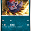 #卡牌遊戲, #卡牌, #遊戲王, #遊戲王卡, #遊戲王卡牌, #日文卡, #日版卡, #日版遊戲王卡, #YuGiOh日文, #Pokemon卡, #神奇寶貝卡, #寶可夢卡, #寶可夢卡牌, #海賊王卡牌, #數碼暴龍卡牌, #高達卡牌, #柯南卡牌, #龍珠卡牌, #碧藍航線卡牌, #符文戰爭卡牌, #魔法風雲會, #MTG卡, #桌遊, #動漫周邊, #動漫商品, #模型, #ActionFigure, #手辦, #公仔, #收藏品, #珍藏卡, #限量卡, #閃卡, #亮面卡, #金屬卡, #抽卡盒, #卡套, #卡冊, #卡盒, #保護套, #桌遊配件, #比賽卡牌, #集換式對戰卡牌, #比賽活動, #玩家社群, #玩家俱樂部, #遊戲店, #香港遊戲店, #HK遊戲, #香港卡牌, #香港桌遊, #卡牌教學, #遊戲教學, #策略遊戲, #遊戲配件, #收藏卡牌, #卡牌批發, #卡牌零售, #動漫卡, #動漫卡牌, #TCG產品, #日本卡牌, #美版卡牌, #卡牌活動, #實體店, #網上商店, #網店, #玩家聚會, #卡牌交流, #交換卡牌, #卡牌市場, #線上比賽, #實體比賽,
