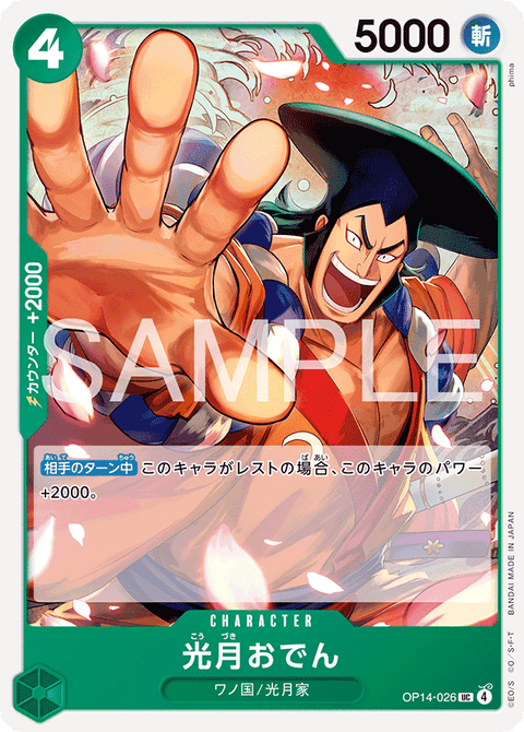 OP14-026 | UC | CHARACTER光月おでん