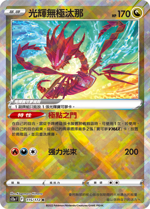 #卡牌遊戲, #卡牌, #遊戲王, #遊戲王卡, #遊戲王卡牌, #日文卡, #日版卡, #日版遊戲王卡, #YuGiOh日文, #Pokemon卡, #神奇寶貝卡, #寶可夢卡, #寶可夢卡牌, #海賊王卡牌, #數碼暴龍卡牌, #高達卡牌, #柯南卡牌, #龍珠卡牌, #碧藍航線卡牌, #符文戰爭卡牌, #魔法風雲會, #MTG卡, #桌遊, #動漫周邊, #動漫商品, #模型, #ActionFigure, #手辦, #公仔, #收藏品, #珍藏卡, #限量卡, #閃卡, #亮面卡, #金屬卡, #抽卡盒, #卡套, #卡冊, #卡盒, #保護套, #桌遊配件, #比賽卡牌, #集換式對戰卡牌, #比賽活動, #玩家社群, #玩家俱樂部, #遊戲店, #香港遊戲店, #HK遊戲, #香港卡牌, #香港桌遊, #卡牌教學, #遊戲教學, #策略遊戲, #遊戲配件, #收藏卡牌, #卡牌批發, #卡牌零售, #動漫卡, #動漫卡牌, #TCG產品, #日本卡牌, #美版卡牌, #卡牌活動, #實體店, #網上商店, #網店, #玩家聚會, #卡牌交流, #交換卡牌, #卡牌市場, #線上比賽, #實體比賽,