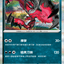 #卡牌遊戲, #卡牌, #遊戲王, #遊戲王卡, #遊戲王卡牌, #日文卡, #日版卡, #日版遊戲王卡, #YuGiOh日文, #Pokemon卡, #神奇寶貝卡, #寶可夢卡, #寶可夢卡牌, #海賊王卡牌, #數碼暴龍卡牌, #高達卡牌, #柯南卡牌, #龍珠卡牌, #碧藍航線卡牌, #符文戰爭卡牌, #魔法風雲會, #MTG卡, #桌遊, #動漫周邊, #動漫商品, #模型, #ActionFigure, #手辦, #公仔, #收藏品, #珍藏卡, #限量卡, #閃卡, #亮面卡, #金屬卡, #抽卡盒, #卡套, #卡冊, #卡盒, #保護套, #桌遊配件, #比賽卡牌, #集換式對戰卡牌, #比賽活動, #玩家社群, #玩家俱樂部, #遊戲店, #香港遊戲店, #HK遊戲, #香港卡牌, #香港桌遊, #卡牌教學, #遊戲教學, #策略遊戲, #遊戲配件, #收藏卡牌, #卡牌批發, #卡牌零售, #動漫卡, #動漫卡牌, #TCG產品, #日本卡牌, #美版卡牌, #卡牌活動, #實體店, #網上商店, #網店, #玩家聚會, #卡牌交流, #交換卡牌, #卡牌市場, #線上比賽, #實體比賽,