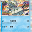 #卡牌遊戲, #卡牌, #遊戲王, #遊戲王卡, #遊戲王卡牌, #日文卡, #日版卡, #日版遊戲王卡, #YuGiOh日文, #Pokemon卡, #神奇寶貝卡, #寶可夢卡, #寶可夢卡牌, #海賊王卡牌, #數碼暴龍卡牌, #高達卡牌, #柯南卡牌, #龍珠卡牌, #碧藍航線卡牌, #符文戰爭卡牌, #魔法風雲會, #MTG卡, #桌遊, #動漫周邊, #動漫商品, #模型, #ActionFigure, #手辦, #公仔, #收藏品, #珍藏卡, #限量卡, #閃卡, #亮面卡, #金屬卡, #抽卡盒, #卡套, #卡冊, #卡盒, #保護套, #桌遊配件, #比賽卡牌, #集換式對戰卡牌, #比賽活動, #玩家社群, #玩家俱樂部, #遊戲店, #香港遊戲店, #HK遊戲, #香港卡牌, #香港桌遊, #卡牌教學, #遊戲教學, #策略遊戲, #遊戲配件, #收藏卡牌, #卡牌批發, #卡牌零售, #動漫卡, #動漫卡牌, #TCG產品, #日本卡牌, #美版卡牌, #卡牌活動, #實體店, #網上商店, #網店, #玩家聚會, #卡牌交流, #交換卡牌, #卡牌市場, #線上比賽, #實體比賽,