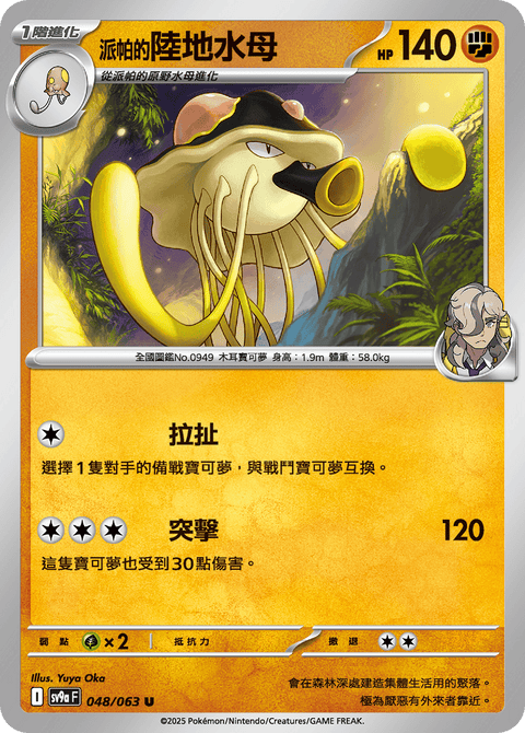 #卡牌遊戲, #卡牌, #遊戲王, #遊戲王卡, #遊戲王卡牌, #日文卡, #日版卡, #日版遊戲王卡, #YuGiOh日文, #Pokemon卡, #神奇寶貝卡, #寶可夢卡, #寶可夢卡牌, #海賊王卡牌, #數碼暴龍卡牌, #高達卡牌, #柯南卡牌, #龍珠卡牌, #碧藍航線卡牌, #符文戰爭卡牌, #魔法風雲會, #MTG卡, #桌遊, #動漫周邊, #動漫商品, #模型, #ActionFigure, #手辦, #公仔, #收藏品, #珍藏卡, #限量卡, #閃卡, #亮面卡, #金屬卡, #抽卡盒, #卡套, #卡冊, #卡盒, #保護套, #桌遊配件, #比賽卡牌, #集換式對戰卡牌, #比賽活動, #玩家社群, #玩家俱樂部, #遊戲店, #香港遊戲店, #HK遊戲, #香港卡牌, #香港桌遊, #卡牌教學, #遊戲教學, #策略遊戲, #遊戲配件, #收藏卡牌, #卡牌批發, #卡牌零售, #動漫卡, #動漫卡牌, #TCG產品, #日本卡牌, #美版卡牌, #卡牌活動, #實體店, #網上商店, #網店, #玩家聚會, #卡牌交流, #交換卡牌, #卡牌市場, #線上比賽, #實體比賽,