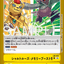 #卡牌遊戲, #卡牌, #遊戲王, #遊戲王卡, #遊戲王卡牌, #日文卡, #日版卡, #日版遊戲王卡, #YuGiOh日文, #Pokemon卡, #神奇寶貝卡, #寶可夢卡, #寶可夢卡牌, #海賊王卡牌, #數碼暴龍卡牌, #高達卡牌, #柯南卡牌, #龍珠卡牌, #碧藍航線卡牌, #符文戰爭卡牌, #魔法風雲會, #MTG卡, #桌遊, #動漫周邊, #動漫商品, #模型, #ActionFigure, #手辦, #公仔, #收藏品, #珍藏卡, #限量卡, #閃卡, #亮面卡, #金屬卡, #抽卡盒, #卡套, #卡冊, #卡盒, #保護套, #桌遊配件, #比賽卡牌, #集換式對戰卡牌, #比賽活動, #玩家社群, #玩家俱樂部, #遊戲店, #香港遊戲店, #HK遊戲, #香港卡牌, #香港桌遊, #卡牌教學, #遊戲教學, #策略遊戲, #遊戲配件, #收藏卡牌, #卡牌批發, #卡牌零售, #動漫卡, #動漫卡牌, #TCG產品, #日本卡牌, #美版卡牌, #卡牌活動, #實體店, #網上商店, #網店, #玩家聚會, #卡牌交流, #交換卡牌, #卡牌市場, #線上比賽, #實體比賽,