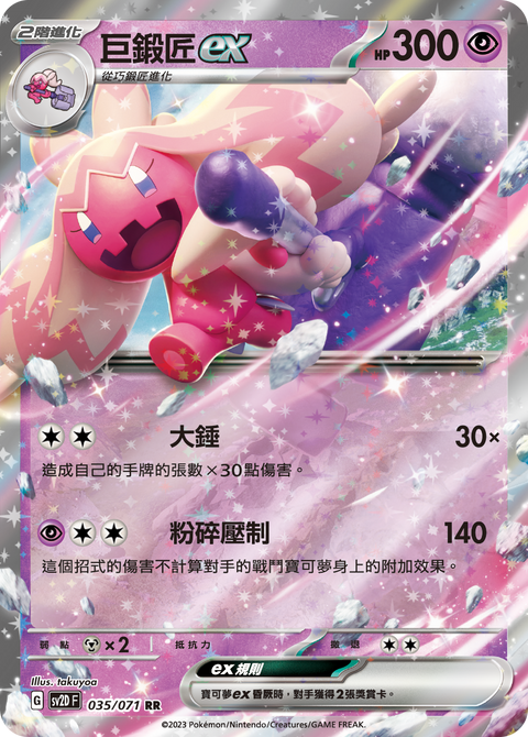 #卡牌遊戲, #卡牌, #遊戲王, #遊戲王卡, #遊戲王卡牌, #日文卡, #日版卡, #日版遊戲王卡, #YuGiOh日文, #Pokemon卡, #神奇寶貝卡, #寶可夢卡, #寶可夢卡牌, #海賊王卡牌, #數碼暴龍卡牌, #高達卡牌, #柯南卡牌, #龍珠卡牌, #碧藍航線卡牌, #符文戰爭卡牌, #魔法風雲會, #MTG卡, #桌遊, #動漫周邊, #動漫商品, #模型, #ActionFigure, #手辦, #公仔, #收藏品, #珍藏卡, #限量卡, #閃卡, #亮面卡, #金屬卡, #抽卡盒, #卡套, #卡冊, #卡盒, #保護套, #桌遊配件, #比賽卡牌, #集換式對戰卡牌, #比賽活動, #玩家社群, #玩家俱樂部, #遊戲店, #香港遊戲店, #HK遊戲, #香港卡牌, #香港桌遊, #卡牌教學, #遊戲教學, #策略遊戲, #遊戲配件, #收藏卡牌, #卡牌批發, #卡牌零售, #動漫卡, #動漫卡牌, #TCG產品, #日本卡牌, #美版卡牌, #卡牌活動, #實體店, #網上商店, #網店, #玩家聚會, #卡牌交流, #交換卡牌, #卡牌市場, #線上比賽, #實體比賽,