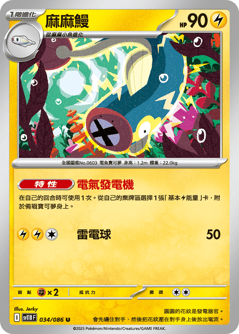 #卡牌遊戲, #卡牌, #遊戲王, #遊戲王卡, #遊戲王卡牌, #日文卡, #日版卡, #日版遊戲王卡, #YuGiOh日文, #Pokemon卡, #神奇寶貝卡, #寶可夢卡, #寶可夢卡牌, #海賊王卡牌, #數碼暴龍卡牌, #高達卡牌, #柯南卡牌, #龍珠卡牌, #碧藍航線卡牌, #符文戰爭卡牌, #魔法風雲會, #MTG卡, #桌遊, #動漫周邊, #動漫商品, #模型, #ActionFigure, #手辦, #公仔, #收藏品, #珍藏卡, #限量卡, #閃卡, #亮面卡, #金屬卡, #抽卡盒, #卡套, #卡冊, #卡盒, #保護套, #桌遊配件, #比賽卡牌, #集換式對戰卡牌, #比賽活動, #玩家社群, #玩家俱樂部, #遊戲店, #香港遊戲店, #HK遊戲, #香港卡牌, #香港桌遊, #卡牌教學, #遊戲教學, #策略遊戲, #遊戲配件, #收藏卡牌, #卡牌批發, #卡牌零售, #動漫卡, #動漫卡牌, #TCG產品, #日本卡牌, #美版卡牌, #卡牌活動, #實體店, #網上商店, #網店, #玩家聚會, #卡牌交流, #交換卡牌, #卡牌市場, #線上比賽, #實體比賽,