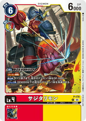 P-178 射手獸 (LM07再錄)