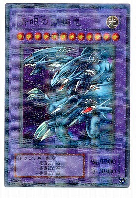 P3-01(SR)青眼究極龍– playersclubtcg