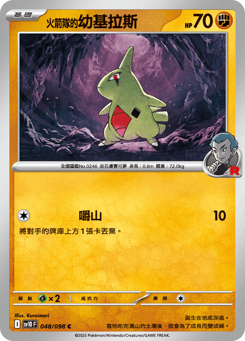 #卡牌遊戲, #卡牌, #遊戲王, #遊戲王卡, #遊戲王卡牌, #日文卡, #日版卡, #日版遊戲王卡, #YuGiOh日文, #Pokemon卡, #神奇寶貝卡, #寶可夢卡, #寶可夢卡牌, #海賊王卡牌, #數碼暴龍卡牌, #高達卡牌, #柯南卡牌, #龍珠卡牌, #碧藍航線卡牌, #符文戰爭卡牌, #魔法風雲會, #MTG卡, #桌遊, #動漫周邊, #動漫商品, #模型, #ActionFigure, #手辦, #公仔, #收藏品, #珍藏卡, #限量卡, #閃卡, #亮面卡, #金屬卡, #抽卡盒, #卡套, #卡冊, #卡盒, #保護套, #桌遊配件, #比賽卡牌, #集換式對戰卡牌, #比賽活動, #玩家社群, #玩家俱樂部, #遊戲店, #香港遊戲店, #HK遊戲, #香港卡牌, #香港桌遊, #卡牌教學, #遊戲教學, #策略遊戲, #遊戲配件, #收藏卡牌, #卡牌批發, #卡牌零售, #動漫卡, #動漫卡牌, #TCG產品, #日本卡牌, #美版卡牌, #卡牌活動, #實體店, #網上商店, #網店, #玩家聚會, #卡牌交流, #交換卡牌, #卡牌市場, #線上比賽, #實體比賽,