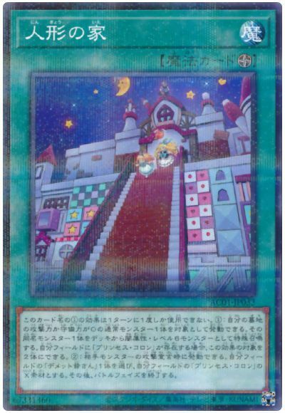 #卡牌遊戲, #卡牌, #遊戲王, #遊戲王卡, #遊戲王卡牌, #日文卡, #日版卡, #日版遊戲王卡, #YuGiOh日文, #Pokemon卡, #神奇寶貝卡, #寶可夢卡, #寶可夢卡牌, #海賊王卡牌, #數碼暴龍卡牌, #高達卡牌, #柯南卡牌, #龍珠卡牌, #碧藍航線卡牌, #符文戰爭卡牌, #魔法風雲會, #MTG卡, #桌遊, #動漫周邊, #動漫商品, #模型, #ActionFigure, #手辦, #公仔, #收藏品, #珍藏卡, #限量卡, #閃卡, #亮面卡, #金屬卡, #抽卡盒, #卡套, #卡冊, #卡盒, #保護套, #桌遊配件, #比賽卡牌, #集換式對戰卡牌, #比賽活動, #玩家社群, #玩家俱樂部, #遊戲店, #香港遊戲店, #HK遊戲, #香港卡牌, #香港桌遊, #卡牌教學, #遊戲教學, #策略遊戲, #遊戲配件, #收藏卡牌, #卡牌批發, #卡牌零售, #動漫卡, #動漫卡牌, #TCG產品, #日本卡牌, #美版卡牌, #卡牌活動, #實體店, #網上商店, #網店, #玩家聚會, #卡牌交流, #交換卡牌, #卡牌市場, #線上比賽, #實體比賽,