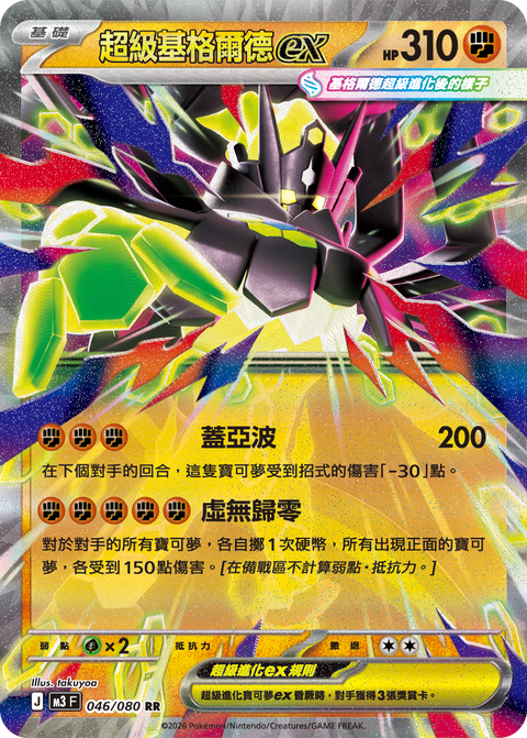 #卡牌遊戲, #卡牌, #遊戲王, #遊戲王卡, #遊戲王卡牌, #日文卡, #日版卡, #日版遊戲王卡, #YuGiOh日文, #Pokemon卡, #神奇寶貝卡, #寶可夢卡, #寶可夢卡牌, #海賊王卡牌, #數碼暴龍卡牌, #高達卡牌, #柯南卡牌, #龍珠卡牌, #碧藍航線卡牌, #符文戰爭卡牌, #魔法風雲會, #MTG卡, #桌遊, #動漫周邊, #動漫商品, #模型, #ActionFigure, #手辦, #公仔, #收藏品, #珍藏卡, #限量卡, #閃卡, #亮面卡, #金屬卡, #抽卡盒, #卡套, #卡冊, #卡盒, #保護套, #桌遊配件, #比賽卡牌, #集換式對戰卡牌, #比賽活動, #玩家社群, #玩家俱樂部, #遊戲店, #香港遊戲店, #HK遊戲, #香港卡牌, #香港桌遊, #卡牌教學, #遊戲教學, #策略遊戲, #遊戲配件, #收藏卡牌, #卡牌批發, #卡牌零售, #動漫卡, #動漫卡牌, #TCG產品, #日本卡牌, #美版卡牌, #卡牌活動, #實體店, #網上商店, #網店, #玩家聚會, #卡牌交流, #交換卡牌, #卡牌市場, #線上比賽, #實體比賽,
