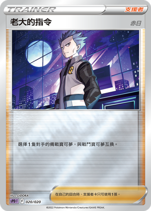 #卡牌遊戲, #卡牌, #遊戲王, #遊戲王卡, #遊戲王卡牌, #日文卡, #日版卡, #日版遊戲王卡, #YuGiOh日文, #Pokemon卡, #神奇寶貝卡, #寶可夢卡, #寶可夢卡牌, #海賊王卡牌, #數碼暴龍卡牌, #高達卡牌, #柯南卡牌, #龍珠卡牌, #碧藍航線卡牌, #符文戰爭卡牌, #魔法風雲會, #MTG卡, #桌遊, #動漫周邊, #動漫商品, #模型, #ActionFigure, #手辦, #公仔, #收藏品, #珍藏卡, #限量卡, #閃卡, #亮面卡, #金屬卡, #抽卡盒, #卡套, #卡冊, #卡盒, #保護套, #桌遊配件, #比賽卡牌, #集換式對戰卡牌, #比賽活動, #玩家社群, #玩家俱樂部, #遊戲店, #香港遊戲店, #HK遊戲, #香港卡牌, #香港桌遊, #卡牌教學, #遊戲教學, #策略遊戲, #遊戲配件, #收藏卡牌, #卡牌批發, #卡牌零售, #動漫卡, #動漫卡牌, #TCG產品, #日本卡牌, #美版卡牌, #卡牌活動, #實體店, #網上商店, #網店, #玩家聚會, #卡牌交流, #交換卡牌, #卡牌市場, #線上比賽, #實體比賽,