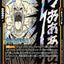 #卡牌遊戲, #卡牌, #遊戲王, #遊戲王卡, #遊戲王卡牌, #日文卡, #日版卡, #日版遊戲王卡, #YuGiOh日文, #Pokemon卡, #神奇寶貝卡, #寶可夢卡, #寶可夢卡牌, #海賊王卡牌, #數碼暴龍卡牌, #高達卡牌, #柯南卡牌, #龍珠卡牌, #碧藍航線卡牌, #符文戰爭卡牌, #魔法風雲會, #MTG卡, #桌遊, #動漫周邊, #動漫商品, #模型, #ActionFigure, #手辦, #公仔, #收藏品, #珍藏卡, #限量卡, #閃卡, #亮面卡, #金屬卡, #抽卡盒, #卡套, #卡冊, #卡盒, #保護套, #桌遊配件, #比賽卡牌, #集換式對戰卡牌, #比賽活動, #玩家社群, #玩家俱樂部, #遊戲店, #香港遊戲店, #HK遊戲, #香港卡牌, #香港桌遊, #卡牌教學, #遊戲教學, #策略遊戲, #遊戲配件, #收藏卡牌, #卡牌批發, #卡牌零售, #動漫卡, #動漫卡牌, #TCG產品, #日本卡牌, #美版卡牌, #卡牌活動, #實體店, #網上商店, #網店, #玩家聚會, #卡牌交流, #交換卡牌, #卡牌市場, #線上比賽, #實體比賽,