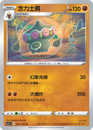 #卡牌遊戲, #卡牌, #遊戲王, #遊戲王卡, #遊戲王卡牌, #日文卡, #日版卡, #日版遊戲王卡, #YuGiOh日文, #Pokemon卡, #神奇寶貝卡, #寶可夢卡, #寶可夢卡牌, #海賊王卡牌, #數碼暴龍卡牌, #高達卡牌, #柯南卡牌, #龍珠卡牌, #碧藍航線卡牌, #符文戰爭卡牌, #魔法風雲會, #MTG卡, #桌遊, #動漫周邊, #動漫商品, #模型, #ActionFigure, #手辦, #公仔, #收藏品, #珍藏卡, #限量卡, #閃卡, #亮面卡, #金屬卡, #抽卡盒, #卡套, #卡冊, #卡盒, #保護套, #桌遊配件, #比賽卡牌, #集換式對戰卡牌, #比賽活動, #玩家社群, #玩家俱樂部, #遊戲店, #香港遊戲店, #HK遊戲, #香港卡牌, #香港桌遊, #卡牌教學, #遊戲教學, #策略遊戲, #遊戲配件, #收藏卡牌, #卡牌批發, #卡牌零售, #動漫卡, #動漫卡牌, #TCG產品, #日本卡牌, #美版卡牌, #卡牌活動, #實體店, #網上商店, #網店, #玩家聚會, #卡牌交流, #交換卡牌, #卡牌市場, #線上比賽, #實體比賽,