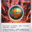 #卡牌遊戲, #卡牌, #遊戲王, #遊戲王卡, #遊戲王卡牌, #日文卡, #日版卡, #日版遊戲王卡, #YuGiOh日文, #Pokemon卡, #神奇寶貝卡, #寶可夢卡, #寶可夢卡牌, #海賊王卡牌, #數碼暴龍卡牌, #高達卡牌, #柯南卡牌, #龍珠卡牌, #碧藍航線卡牌, #符文戰爭卡牌, #魔法風雲會, #MTG卡, #桌遊, #動漫周邊, #動漫商品, #模型, #ActionFigure, #手辦, #公仔, #收藏品, #珍藏卡, #限量卡, #閃卡, #亮面卡, #金屬卡, #抽卡盒, #卡套, #卡冊, #卡盒, #保護套, #桌遊配件, #比賽卡牌, #集換式對戰卡牌, #比賽活動, #玩家社群, #玩家俱樂部, #遊戲店, #香港遊戲店, #HK遊戲, #香港卡牌, #香港桌遊, #卡牌教學, #遊戲教學, #策略遊戲, #遊戲配件, #收藏卡牌, #卡牌批發, #卡牌零售, #動漫卡, #動漫卡牌, #TCG產品, #日本卡牌, #美版卡牌, #卡牌活動, #實體店, #網上商店, #網店, #玩家聚會, #卡牌交流, #交換卡牌, #卡牌市場, #線上比賽, #實體比賽,
