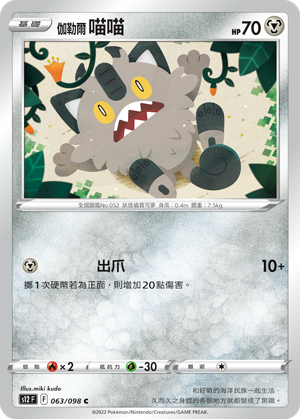 #卡牌遊戲, #卡牌, #遊戲王, #遊戲王卡, #遊戲王卡牌, #日文卡, #日版卡, #日版遊戲王卡, #YuGiOh日文, #Pokemon卡, #神奇寶貝卡, #寶可夢卡, #寶可夢卡牌, #海賊王卡牌, #數碼暴龍卡牌, #高達卡牌, #柯南卡牌, #龍珠卡牌, #碧藍航線卡牌, #符文戰爭卡牌, #魔法風雲會, #MTG卡, #桌遊, #動漫周邊, #動漫商品, #模型, #ActionFigure, #手辦, #公仔, #收藏品, #珍藏卡, #限量卡, #閃卡, #亮面卡, #金屬卡, #抽卡盒, #卡套, #卡冊, #卡盒, #保護套, #桌遊配件, #比賽卡牌, #集換式對戰卡牌, #比賽活動, #玩家社群, #玩家俱樂部, #遊戲店, #香港遊戲店, #HK遊戲, #香港卡牌, #香港桌遊, #卡牌教學, #遊戲教學, #策略遊戲, #遊戲配件, #收藏卡牌, #卡牌批發, #卡牌零售, #動漫卡, #動漫卡牌, #TCG產品, #日本卡牌, #美版卡牌, #卡牌活動, #實體店, #網上商店, #網店, #玩家聚會, #卡牌交流, #交換卡牌, #卡牌市場, #線上比賽, #實體比賽,
