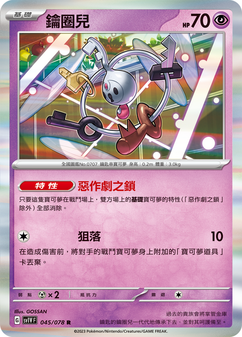 #卡牌遊戲, #卡牌, #遊戲王, #遊戲王卡, #遊戲王卡牌, #日文卡, #日版卡, #日版遊戲王卡, #YuGiOh日文, #Pokemon卡, #神奇寶貝卡, #寶可夢卡, #寶可夢卡牌, #海賊王卡牌, #數碼暴龍卡牌, #高達卡牌, #柯南卡牌, #龍珠卡牌, #碧藍航線卡牌, #符文戰爭卡牌, #魔法風雲會, #MTG卡, #桌遊, #動漫周邊, #動漫商品, #模型, #ActionFigure, #手辦, #公仔, #收藏品, #珍藏卡, #限量卡, #閃卡, #亮面卡, #金屬卡, #抽卡盒, #卡套, #卡冊, #卡盒, #保護套, #桌遊配件, #比賽卡牌, #集換式對戰卡牌, #比賽活動, #玩家社群, #玩家俱樂部, #遊戲店, #香港遊戲店, #HK遊戲, #香港卡牌, #香港桌遊, #卡牌教學, #遊戲教學, #策略遊戲, #遊戲配件, #收藏卡牌, #卡牌批發, #卡牌零售, #動漫卡, #動漫卡牌, #TCG產品, #日本卡牌, #美版卡牌, #卡牌活動, #實體店, #網上商店, #網店, #玩家聚會, #卡牌交流, #交換卡牌, #卡牌市場, #線上比賽, #實體比賽,