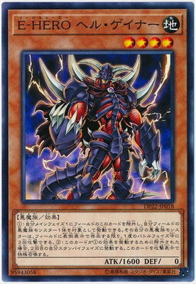 DP22-JP018 Evil Heroes: Hellish Demon Link – playersclubtcg