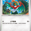 #卡牌遊戲, #卡牌, #遊戲王, #遊戲王卡, #遊戲王卡牌, #日文卡, #日版卡, #日版遊戲王卡, #YuGiOh日文, #Pokemon卡, #神奇寶貝卡, #寶可夢卡, #寶可夢卡牌, #海賊王卡牌, #數碼暴龍卡牌, #高達卡牌, #柯南卡牌, #龍珠卡牌, #碧藍航線卡牌, #符文戰爭卡牌, #魔法風雲會, #MTG卡, #桌遊, #動漫周邊, #動漫商品, #模型, #ActionFigure, #手辦, #公仔, #收藏品, #珍藏卡, #限量卡, #閃卡, #亮面卡, #金屬卡, #抽卡盒, #卡套, #卡冊, #卡盒, #保護套, #桌遊配件, #比賽卡牌, #集換式對戰卡牌, #比賽活動, #玩家社群, #玩家俱樂部, #遊戲店, #香港遊戲店, #HK遊戲, #香港卡牌, #香港桌遊, #卡牌教學, #遊戲教學, #策略遊戲, #遊戲配件, #收藏卡牌, #卡牌批發, #卡牌零售, #動漫卡, #動漫卡牌, #TCG產品, #日本卡牌, #美版卡牌, #卡牌活動, #實體店, #網上商店, #網店, #玩家聚會, #卡牌交流, #交換卡牌, #卡牌市場, #線上比賽, #實體比賽,