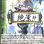 #卡牌遊戲, #卡牌, #遊戲王, #遊戲王卡, #遊戲王卡牌, #日文卡, #日版卡, #日版遊戲王卡, #YuGiOh日文, #Pokemon卡, #神奇寶貝卡, #寶可夢卡, #寶可夢卡牌, #海賊王卡牌, #數碼暴龍卡牌, #高達卡牌, #柯南卡牌, #龍珠卡牌, #碧藍航線卡牌, #符文戰爭卡牌, #魔法風雲會, #MTG卡, #桌遊, #動漫周邊, #動漫商品, #模型, #ActionFigure, #手辦, #公仔, #收藏品, #珍藏卡, #限量卡, #閃卡, #亮面卡, #金屬卡, #抽卡盒, #卡套, #卡冊, #卡盒, #保護套, #桌遊配件, #比賽卡牌, #集換式對戰卡牌, #比賽活動, #玩家社群, #玩家俱樂部, #遊戲店, #香港遊戲店, #HK遊戲, #香港卡牌, #香港桌遊, #卡牌教學, #遊戲教學, #策略遊戲, #遊戲配件, #收藏卡牌, #卡牌批發, #卡牌零售, #動漫卡, #動漫卡牌, #TCG產品, #日本卡牌, #美版卡牌, #卡牌活動, #實體店, #網上商店, #網店, #玩家聚會, #卡牌交流, #交換卡牌, #卡牌市場, #線上比賽, #實體比賽,