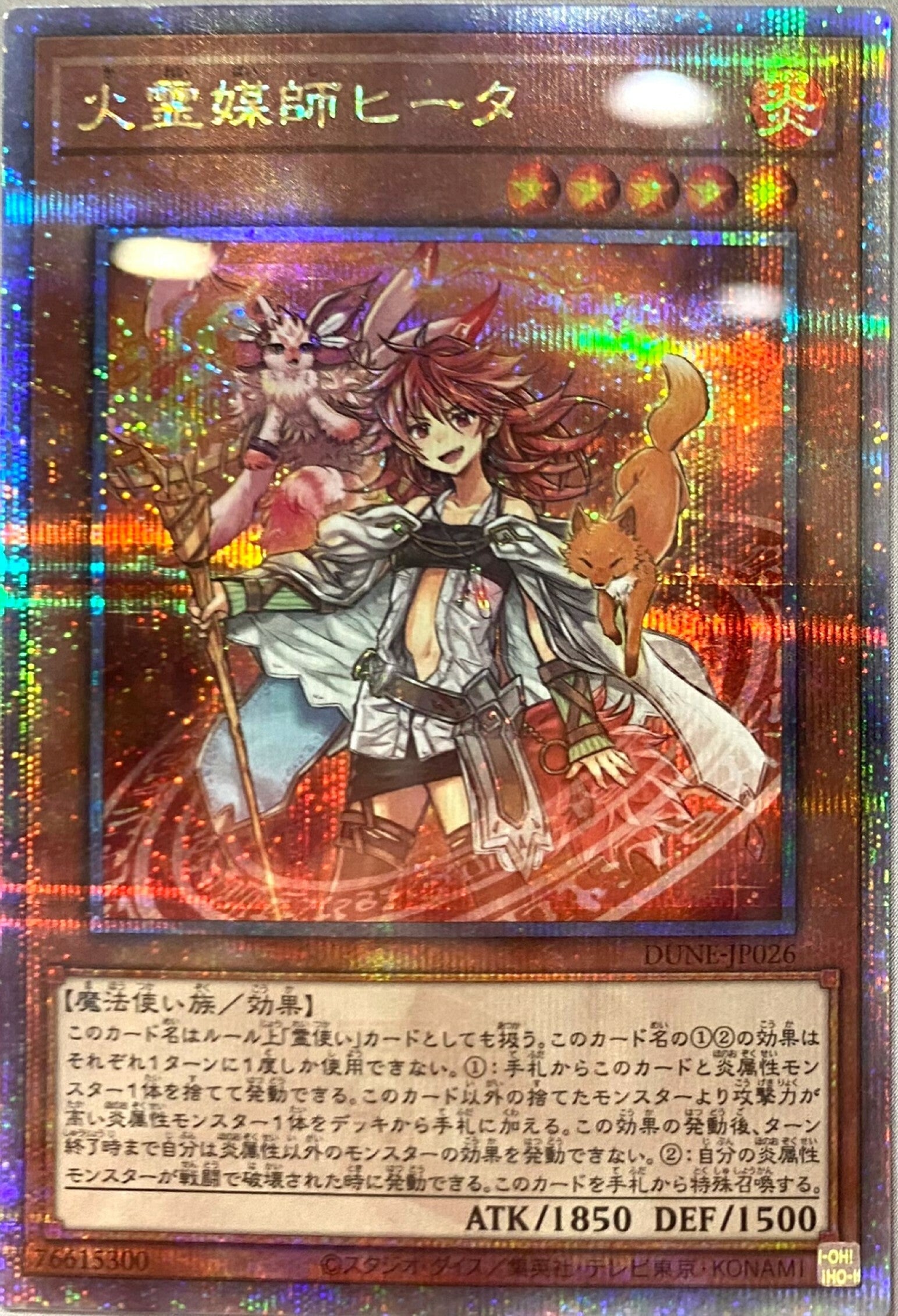 DUNE-JP026(UR/UTR/SER/QCSER) 火靈媒師希塔– playersclubtcg