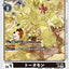 #卡牌遊戲, #卡牌, #遊戲王, #遊戲王卡, #遊戲王卡牌, #日文卡, #日版卡, #日版遊戲王卡, #YuGiOh日文, #Pokemon卡, #神奇寶貝卡, #寶可夢卡, #寶可夢卡牌, #海賊王卡牌, #數碼暴龍卡牌, #高達卡牌, #柯南卡牌, #龍珠卡牌, #碧藍航線卡牌, #符文戰爭卡牌, #魔法風雲會, #MTG卡, #桌遊, #動漫周邊, #動漫商品, #模型, #ActionFigure, #手辦, #公仔, #收藏品, #珍藏卡, #限量卡, #閃卡, #亮面卡, #金屬卡, #抽卡盒, #卡套, #卡冊, #卡盒, #保護套, #桌遊配件, #比賽卡牌, #集換式對戰卡牌, #比賽活動, #玩家社群, #玩家俱樂部, #遊戲店, #香港遊戲店, #HK遊戲, #香港卡牌, #香港桌遊, #卡牌教學, #遊戲教學, #策略遊戲, #遊戲配件, #收藏卡牌, #卡牌批發, #卡牌零售, #動漫卡, #動漫卡牌, #TCG產品, #日本卡牌, #美版卡牌, #卡牌活動, #實體店, #網上商店, #網店, #玩家聚會, #卡牌交流, #交換卡牌, #卡牌市場, #線上比賽, #實體比賽,