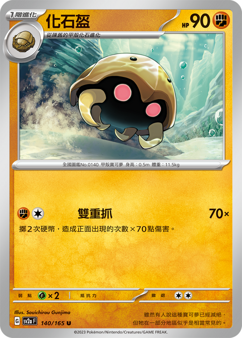 #卡牌遊戲, #卡牌, #遊戲王, #遊戲王卡, #遊戲王卡牌, #日文卡, #日版卡, #日版遊戲王卡, #YuGiOh日文, #Pokemon卡, #神奇寶貝卡, #寶可夢卡, #寶可夢卡牌, #海賊王卡牌, #數碼暴龍卡牌, #高達卡牌, #柯南卡牌, #龍珠卡牌, #碧藍航線卡牌, #符文戰爭卡牌, #魔法風雲會, #MTG卡, #桌遊, #動漫周邊, #動漫商品, #模型, #ActionFigure, #手辦, #公仔, #收藏品, #珍藏卡, #限量卡, #閃卡, #亮面卡, #金屬卡, #抽卡盒, #卡套, #卡冊, #卡盒, #保護套, #桌遊配件, #比賽卡牌, #集換式對戰卡牌, #比賽活動, #玩家社群, #玩家俱樂部, #遊戲店, #香港遊戲店, #HK遊戲, #香港卡牌, #香港桌遊, #卡牌教學, #遊戲教學, #策略遊戲, #遊戲配件, #收藏卡牌, #卡牌批發, #卡牌零售, #動漫卡, #動漫卡牌, #TCG產品, #日本卡牌, #美版卡牌, #卡牌活動, #實體店, #網上商店, #網店, #玩家聚會, #卡牌交流, #交換卡牌, #卡牌市場, #線上比賽, #實體比賽,