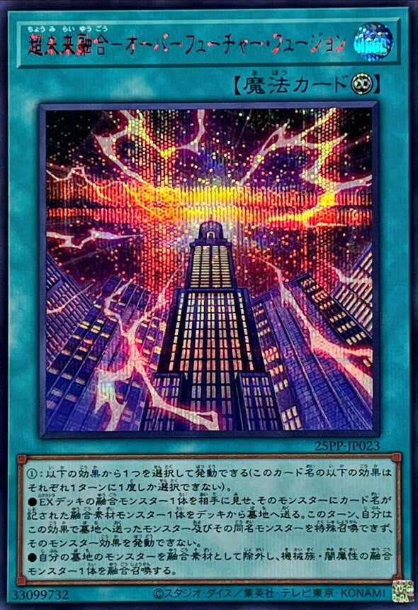 25PP-JP023(SER/SER-SRV)超未來融合– playersclubtcg