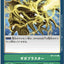 #卡牌遊戲, #卡牌, #遊戲王, #遊戲王卡, #遊戲王卡牌, #日文卡, #日版卡, #日版遊戲王卡, #YuGiOh日文, #Pokemon卡, #神奇寶貝卡, #寶可夢卡, #寶可夢卡牌, #海賊王卡牌, #數碼暴龍卡牌, #高達卡牌, #柯南卡牌, #龍珠卡牌, #碧藍航線卡牌, #符文戰爭卡牌, #魔法風雲會, #MTG卡, #桌遊, #動漫周邊, #動漫商品, #模型, #ActionFigure, #手辦, #公仔, #收藏品, #珍藏卡, #限量卡, #閃卡, #亮面卡, #金屬卡, #抽卡盒, #卡套, #卡冊, #卡盒, #保護套, #桌遊配件, #比賽卡牌, #集換式對戰卡牌, #比賽活動, #玩家社群, #玩家俱樂部, #遊戲店, #香港遊戲店, #HK遊戲, #香港卡牌, #香港桌遊, #卡牌教學, #遊戲教學, #策略遊戲, #遊戲配件, #收藏卡牌, #卡牌批發, #卡牌零售, #動漫卡, #動漫卡牌, #TCG產品, #日本卡牌, #美版卡牌, #卡牌活動, #實體店, #網上商店, #網店, #玩家聚會, #卡牌交流, #交換卡牌, #卡牌市場, #線上比賽, #實體比賽,