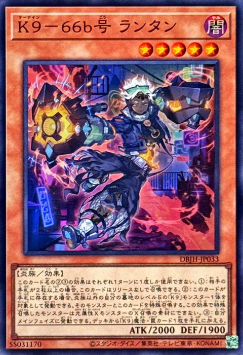 Lantern No. DBJH-JP033 (SR) K9-66b – playersclubtcg