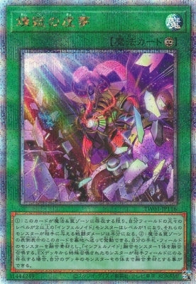#卡牌遊戲, #卡牌, #遊戲王, #遊戲王卡, #遊戲王卡牌, #日文卡, #日版卡, #日版遊戲王卡, #YuGiOh日文, #Pokemon卡, #神奇寶貝卡, #寶可夢卡, #寶可夢卡牌, #海賊王卡牌, #數碼暴龍卡牌, #高達卡牌, #柯南卡牌, #龍珠卡牌, #碧藍航線卡牌, #符文戰爭卡牌, #魔法風雲會, #MTG卡, #桌遊, #動漫周邊, #動漫商品, #模型, #ActionFigure, #手辦, #公仔, #收藏品, #珍藏卡, #限量卡, #閃卡, #亮面卡, #金屬卡, #抽卡盒, #卡套, #卡冊, #卡盒, #保護套, #桌遊配件, #比賽卡牌, #集換式對戰卡牌, #比賽活動, #玩家社群, #玩家俱樂部, #遊戲店, #香港遊戲店, #HK遊戲, #香港卡牌, #香港桌遊, #卡牌教學, #遊戲教學, #策略遊戲, #遊戲配件, #收藏卡牌, #卡牌批發, #卡牌零售, #動漫卡, #動漫卡牌, #TCG產品, #日本卡牌, #美版卡牌, #卡牌活動, #實體店, #網上商店, #網店, #玩家聚會, #卡牌交流, #交換卡牌, #卡牌市場, #線上比賽, #實體比賽,