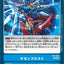 #卡牌遊戲, #卡牌, #遊戲王, #遊戲王卡, #遊戲王卡牌, #日文卡, #日版卡, #日版遊戲王卡, #YuGiOh日文, #Pokemon卡, #神奇寶貝卡, #寶可夢卡, #寶可夢卡牌, #海賊王卡牌, #數碼暴龍卡牌, #高達卡牌, #柯南卡牌, #龍珠卡牌, #碧藍航線卡牌, #符文戰爭卡牌, #魔法風雲會, #MTG卡, #桌遊, #動漫周邊, #動漫商品, #模型, #ActionFigure, #手辦, #公仔, #收藏品, #珍藏卡, #限量卡, #閃卡, #亮面卡, #金屬卡, #抽卡盒, #卡套, #卡冊, #卡盒, #保護套, #桌遊配件, #比賽卡牌, #集換式對戰卡牌, #比賽活動, #玩家社群, #玩家俱樂部, #遊戲店, #香港遊戲店, #HK遊戲, #香港卡牌, #香港桌遊, #卡牌教學, #遊戲教學, #策略遊戲, #遊戲配件, #收藏卡牌, #卡牌批發, #卡牌零售, #動漫卡, #動漫卡牌, #TCG產品, #日本卡牌, #美版卡牌, #卡牌活動, #實體店, #網上商店, #網店, #玩家聚會, #卡牌交流, #交換卡牌, #卡牌市場, #線上比賽, #實體比賽,