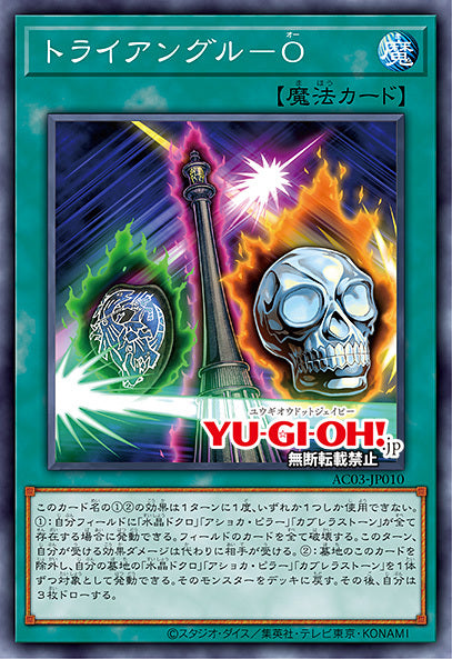 #卡牌遊戲, #卡牌, #遊戲王, #遊戲王卡, #遊戲王卡牌, #日文卡, #日版卡, #日版遊戲王卡, #YuGiOh日文, #Pokemon卡, #神奇寶貝卡, #寶可夢卡, #寶可夢卡牌, #海賊王卡牌, #數碼暴龍卡牌, #高達卡牌, #柯南卡牌, #龍珠卡牌, #碧藍航線卡牌, #符文戰爭卡牌, #魔法風雲會, #MTG卡, #桌遊, #動漫周邊, #動漫商品, #模型, #ActionFigure, #手辦, #公仔, #收藏品, #珍藏卡, #限量卡, #閃卡, #亮面卡, #金屬卡, #抽卡盒, #卡套, #卡冊, #卡盒, #保護套, #桌遊配件, #比賽卡牌, #集換式對戰卡牌, #比賽活動, #玩家社群, #玩家俱樂部, #遊戲店, #香港遊戲店, #HK遊戲, #香港卡牌, #香港桌遊, #卡牌教學, #遊戲教學, #策略遊戲, #遊戲配件, #收藏卡牌, #卡牌批發, #卡牌零售, #動漫卡, #動漫卡牌, #TCG產品, #日本卡牌, #美版卡牌, #卡牌活動, #實體店, #網上商店, #網店, #玩家聚會, #卡牌交流, #交換卡牌, #卡牌市場, #線上比賽, #實體比賽,