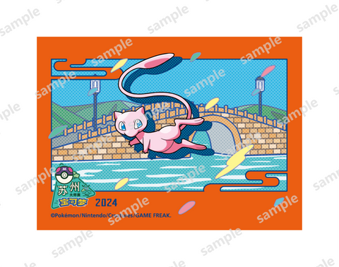 Pokemon 卡套- 蘇州 2024 夢夢