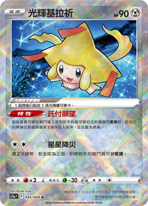#卡牌遊戲, #卡牌, #遊戲王, #遊戲王卡, #遊戲王卡牌, #日文卡, #日版卡, #日版遊戲王卡, #YuGiOh日文, #Pokemon卡, #神奇寶貝卡, #寶可夢卡, #寶可夢卡牌, #海賊王卡牌, #數碼暴龍卡牌, #高達卡牌, #柯南卡牌, #龍珠卡牌, #碧藍航線卡牌, #符文戰爭卡牌, #魔法風雲會, #MTG卡, #桌遊, #動漫周邊, #動漫商品, #模型, #ActionFigure, #手辦, #公仔, #收藏品, #珍藏卡, #限量卡, #閃卡, #亮面卡, #金屬卡, #抽卡盒, #卡套, #卡冊, #卡盒, #保護套, #桌遊配件, #比賽卡牌, #集換式對戰卡牌, #比賽活動, #玩家社群, #玩家俱樂部, #遊戲店, #香港遊戲店, #HK遊戲, #香港卡牌, #香港桌遊, #卡牌教學, #遊戲教學, #策略遊戲, #遊戲配件, #收藏卡牌, #卡牌批發, #卡牌零售, #動漫卡, #動漫卡牌, #TCG產品, #日本卡牌, #美版卡牌, #卡牌活動, #實體店, #網上商店, #網店, #玩家聚會, #卡牌交流, #交換卡牌, #卡牌市場, #線上比賽, #實體比賽,