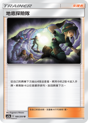 #卡牌遊戲, #卡牌, #遊戲王, #遊戲王卡, #遊戲王卡牌, #日文卡, #日版卡, #日版遊戲王卡, #YuGiOh日文, #Pokemon卡, #神奇寶貝卡, #寶可夢卡, #寶可夢卡牌, #海賊王卡牌, #數碼暴龍卡牌, #高達卡牌, #柯南卡牌, #龍珠卡牌, #碧藍航線卡牌, #符文戰爭卡牌, #魔法風雲會, #MTG卡, #桌遊, #動漫周邊, #動漫商品, #模型, #ActionFigure, #手辦, #公仔, #收藏品, #珍藏卡, #限量卡, #閃卡, #亮面卡, #金屬卡, #抽卡盒, #卡套, #卡冊, #卡盒, #保護套, #桌遊配件, #比賽卡牌, #集換式對戰卡牌, #比賽活動, #玩家社群, #玩家俱樂部, #遊戲店, #香港遊戲店, #HK遊戲, #香港卡牌, #香港桌遊, #卡牌教學, #遊戲教學, #策略遊戲, #遊戲配件, #收藏卡牌, #卡牌批發, #卡牌零售, #動漫卡, #動漫卡牌, #TCG產品, #日本卡牌, #美版卡牌, #卡牌活動, #實體店, #網上商店, #網店, #玩家聚會, #卡牌交流, #交換卡牌, #卡牌市場, #線上比賽, #實體比賽,
