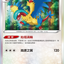 #卡牌遊戲, #卡牌, #遊戲王, #遊戲王卡, #遊戲王卡牌, #日文卡, #日版卡, #日版遊戲王卡, #YuGiOh日文, #Pokemon卡, #神奇寶貝卡, #寶可夢卡, #寶可夢卡牌, #海賊王卡牌, #數碼暴龍卡牌, #高達卡牌, #柯南卡牌, #龍珠卡牌, #碧藍航線卡牌, #符文戰爭卡牌, #魔法風雲會, #MTG卡, #桌遊, #動漫周邊, #動漫商品, #模型, #ActionFigure, #手辦, #公仔, #收藏品, #珍藏卡, #限量卡, #閃卡, #亮面卡, #金屬卡, #抽卡盒, #卡套, #卡冊, #卡盒, #保護套, #桌遊配件, #比賽卡牌, #集換式對戰卡牌, #比賽活動, #玩家社群, #玩家俱樂部, #遊戲店, #香港遊戲店, #HK遊戲, #香港卡牌, #香港桌遊, #卡牌教學, #遊戲教學, #策略遊戲, #遊戲配件, #收藏卡牌, #卡牌批發, #卡牌零售, #動漫卡, #動漫卡牌, #TCG產品, #日本卡牌, #美版卡牌, #卡牌活動, #實體店, #網上商店, #網店, #玩家聚會, #卡牌交流, #交換卡牌, #卡牌市場, #線上比賽, #實體比賽,