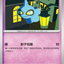 #卡牌遊戲, #卡牌, #遊戲王, #遊戲王卡, #遊戲王卡牌, #日文卡, #日版卡, #日版遊戲王卡, #YuGiOh日文, #Pokemon卡, #神奇寶貝卡, #寶可夢卡, #寶可夢卡牌, #海賊王卡牌, #數碼暴龍卡牌, #高達卡牌, #柯南卡牌, #龍珠卡牌, #碧藍航線卡牌, #符文戰爭卡牌, #魔法風雲會, #MTG卡, #桌遊, #動漫周邊, #動漫商品, #模型, #ActionFigure, #手辦, #公仔, #收藏品, #珍藏卡, #限量卡, #閃卡, #亮面卡, #金屬卡, #抽卡盒, #卡套, #卡冊, #卡盒, #保護套, #桌遊配件, #比賽卡牌, #集換式對戰卡牌, #比賽活動, #玩家社群, #玩家俱樂部, #遊戲店, #香港遊戲店, #HK遊戲, #香港卡牌, #香港桌遊, #卡牌教學, #遊戲教學, #策略遊戲, #遊戲配件, #收藏卡牌, #卡牌批發, #卡牌零售, #動漫卡, #動漫卡牌, #TCG產品, #日本卡牌, #美版卡牌, #卡牌活動, #實體店, #網上商店, #網店, #玩家聚會, #卡牌交流, #交換卡牌, #卡牌市場, #線上比賽, #實體比賽,