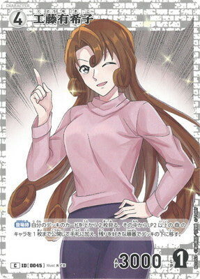 #卡牌遊戲, #卡牌, #遊戲王, #遊戲王卡, #遊戲王卡牌, #日文卡, #日版卡, #日版遊戲王卡, #YuGiOh日文, #Pokemon卡, #神奇寶貝卡, #寶可夢卡, #寶可夢卡牌, #海賊王卡牌, #數碼暴龍卡牌, #高達卡牌, #柯南卡牌, #龍珠卡牌, #碧藍航線卡牌, #符文戰爭卡牌, #魔法風雲會, #MTG卡, #桌遊, #動漫周邊, #動漫商品, #模型, #ActionFigure, #手辦, #公仔, #收藏品, #珍藏卡, #限量卡, #閃卡, #亮面卡, #金屬卡, #抽卡盒, #卡套, #卡冊, #卡盒, #保護套, #桌遊配件, #比賽卡牌, #集換式對戰卡牌, #比賽活動, #玩家社群, #玩家俱樂部, #遊戲店, #香港遊戲店, #HK遊戲, #香港卡牌, #香港桌遊, #卡牌教學, #遊戲教學, #策略遊戲, #遊戲配件, #收藏卡牌, #卡牌批發, #卡牌零售, #動漫卡, #動漫卡牌, #TCG產品, #日本卡牌, #美版卡牌, #卡牌活動, #實體店, #網上商店, #網店, #玩家聚會, #卡牌交流, #交換卡牌, #卡牌市場, #線上比賽, #實體比賽,