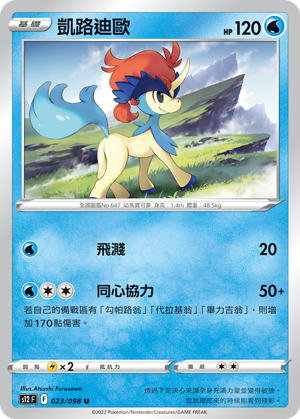 #卡牌遊戲, #卡牌, #遊戲王, #遊戲王卡, #遊戲王卡牌, #日文卡, #日版卡, #日版遊戲王卡, #YuGiOh日文, #Pokemon卡, #神奇寶貝卡, #寶可夢卡, #寶可夢卡牌, #海賊王卡牌, #數碼暴龍卡牌, #高達卡牌, #柯南卡牌, #龍珠卡牌, #碧藍航線卡牌, #符文戰爭卡牌, #魔法風雲會, #MTG卡, #桌遊, #動漫周邊, #動漫商品, #模型, #ActionFigure, #手辦, #公仔, #收藏品, #珍藏卡, #限量卡, #閃卡, #亮面卡, #金屬卡, #抽卡盒, #卡套, #卡冊, #卡盒, #保護套, #桌遊配件, #比賽卡牌, #集換式對戰卡牌, #比賽活動, #玩家社群, #玩家俱樂部, #遊戲店, #香港遊戲店, #HK遊戲, #香港卡牌, #香港桌遊, #卡牌教學, #遊戲教學, #策略遊戲, #遊戲配件, #收藏卡牌, #卡牌批發, #卡牌零售, #動漫卡, #動漫卡牌, #TCG產品, #日本卡牌, #美版卡牌, #卡牌活動, #實體店, #網上商店, #網店, #玩家聚會, #卡牌交流, #交換卡牌, #卡牌市場, #線上比賽, #實體比賽,