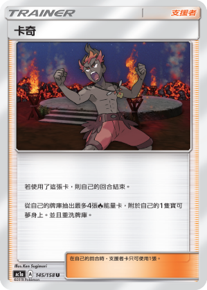 #卡牌遊戲, #卡牌, #遊戲王, #遊戲王卡, #遊戲王卡牌, #日文卡, #日版卡, #日版遊戲王卡, #YuGiOh日文, #Pokemon卡, #神奇寶貝卡, #寶可夢卡, #寶可夢卡牌, #海賊王卡牌, #數碼暴龍卡牌, #高達卡牌, #柯南卡牌, #龍珠卡牌, #碧藍航線卡牌, #符文戰爭卡牌, #魔法風雲會, #MTG卡, #桌遊, #動漫周邊, #動漫商品, #模型, #ActionFigure, #手辦, #公仔, #收藏品, #珍藏卡, #限量卡, #閃卡, #亮面卡, #金屬卡, #抽卡盒, #卡套, #卡冊, #卡盒, #保護套, #桌遊配件, #比賽卡牌, #集換式對戰卡牌, #比賽活動, #玩家社群, #玩家俱樂部, #遊戲店, #香港遊戲店, #HK遊戲, #香港卡牌, #香港桌遊, #卡牌教學, #遊戲教學, #策略遊戲, #遊戲配件, #收藏卡牌, #卡牌批發, #卡牌零售, #動漫卡, #動漫卡牌, #TCG產品, #日本卡牌, #美版卡牌, #卡牌活動, #實體店, #網上商店, #網店, #玩家聚會, #卡牌交流, #交換卡牌, #卡牌市場, #線上比賽, #實體比賽,