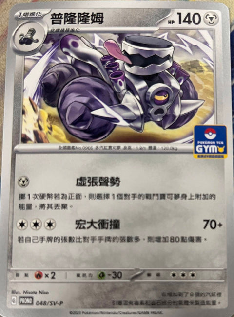 #卡牌遊戲, #卡牌, #遊戲王, #遊戲王卡, #遊戲王卡牌, #日文卡, #日版卡, #日版遊戲王卡, #YuGiOh日文, #Pokemon卡, #神奇寶貝卡, #寶可夢卡, #寶可夢卡牌, #海賊王卡牌, #數碼暴龍卡牌, #高達卡牌, #柯南卡牌, #龍珠卡牌, #碧藍航線卡牌, #符文戰爭卡牌, #魔法風雲會, #MTG卡, #桌遊, #動漫周邊, #動漫商品, #模型, #ActionFigure, #手辦, #公仔, #收藏品, #珍藏卡, #限量卡, #閃卡, #亮面卡, #金屬卡, #抽卡盒, #卡套, #卡冊, #卡盒, #保護套, #桌遊配件, #比賽卡牌, #集換式對戰卡牌, #比賽活動, #玩家社群, #玩家俱樂部, #遊戲店, #香港遊戲店, #HK遊戲, #香港卡牌, #香港桌遊, #卡牌教學, #遊戲教學, #策略遊戲, #遊戲配件, #收藏卡牌, #卡牌批發, #卡牌零售, #動漫卡, #動漫卡牌, #TCG產品, #日本卡牌, #美版卡牌, #卡牌活動, #實體店, #網上商店, #網店, #玩家聚會, #卡牌交流, #交換卡牌, #卡牌市場, #線上比賽, #實體比賽,