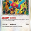 #卡牌遊戲, #卡牌, #遊戲王, #遊戲王卡, #遊戲王卡牌, #日文卡, #日版卡, #日版遊戲王卡, #YuGiOh日文, #Pokemon卡, #神奇寶貝卡, #寶可夢卡, #寶可夢卡牌, #海賊王卡牌, #數碼暴龍卡牌, #高達卡牌, #柯南卡牌, #龍珠卡牌, #碧藍航線卡牌, #符文戰爭卡牌, #魔法風雲會, #MTG卡, #桌遊, #動漫周邊, #動漫商品, #模型, #ActionFigure, #手辦, #公仔, #收藏品, #珍藏卡, #限量卡, #閃卡, #亮面卡, #金屬卡, #抽卡盒, #卡套, #卡冊, #卡盒, #保護套, #桌遊配件, #比賽卡牌, #集換式對戰卡牌, #比賽活動, #玩家社群, #玩家俱樂部, #遊戲店, #香港遊戲店, #HK遊戲, #香港卡牌, #香港桌遊, #卡牌教學, #遊戲教學, #策略遊戲, #遊戲配件, #收藏卡牌, #卡牌批發, #卡牌零售, #動漫卡, #動漫卡牌, #TCG產品, #日本卡牌, #美版卡牌, #卡牌活動, #實體店, #網上商店, #網店, #玩家聚會, #卡牌交流, #交換卡牌, #卡牌市場, #線上比賽, #實體比賽,