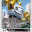 #卡牌遊戲, #卡牌, #遊戲王, #遊戲王卡, #遊戲王卡牌, #日文卡, #日版卡, #日版遊戲王卡, #YuGiOh日文, #Pokemon卡, #神奇寶貝卡, #寶可夢卡, #寶可夢卡牌, #海賊王卡牌, #數碼暴龍卡牌, #高達卡牌, #柯南卡牌, #龍珠卡牌, #碧藍航線卡牌, #符文戰爭卡牌, #魔法風雲會, #MTG卡, #桌遊, #動漫周邊, #動漫商品, #模型, #ActionFigure, #手辦, #公仔, #收藏品, #珍藏卡, #限量卡, #閃卡, #亮面卡, #金屬卡, #抽卡盒, #卡套, #卡冊, #卡盒, #保護套, #桌遊配件, #比賽卡牌, #集換式對戰卡牌, #比賽活動, #玩家社群, #玩家俱樂部, #遊戲店, #香港遊戲店, #HK遊戲, #香港卡牌, #香港桌遊, #卡牌教學, #遊戲教學, #策略遊戲, #遊戲配件, #收藏卡牌, #卡牌批發, #卡牌零售, #動漫卡, #動漫卡牌, #TCG產品, #日本卡牌, #美版卡牌, #卡牌活動, #實體店, #網上商店, #網店, #玩家聚會, #卡牌交流, #交換卡牌, #卡牌市場, #線上比賽, #實體比賽,