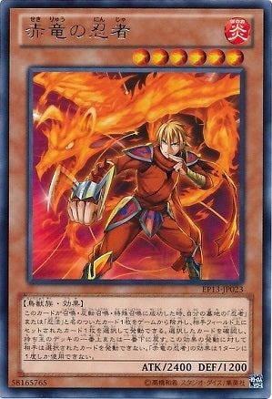 EP13-JP023(R) 赤龍忍者 – playersclubtcg