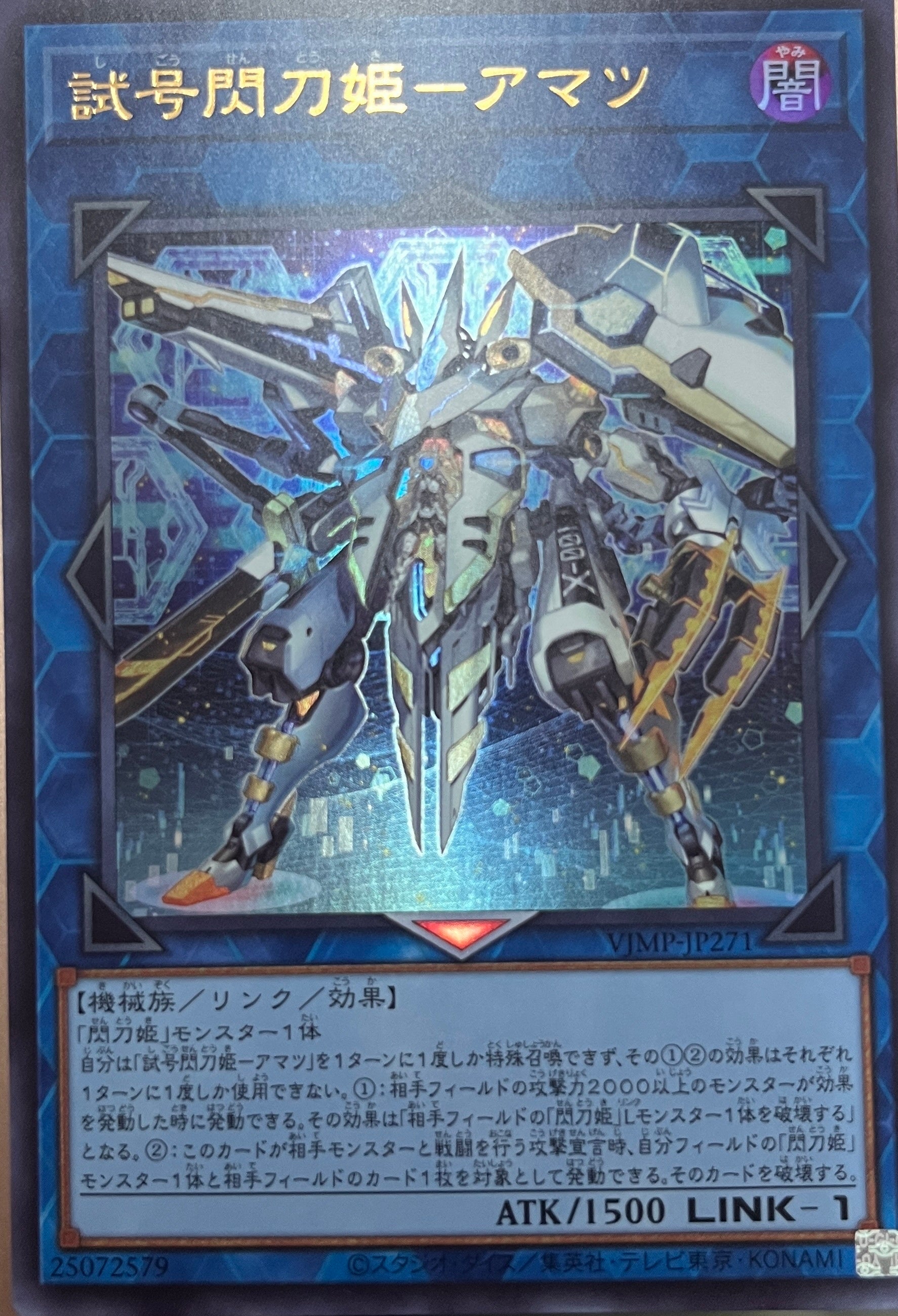 VJMP-JP271(UR)試號閃刀姬-天津– playersclubtcg