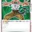 #卡牌遊戲, #卡牌, #遊戲王, #遊戲王卡, #遊戲王卡牌, #日文卡, #日版卡, #日版遊戲王卡, #YuGiOh日文, #Pokemon卡, #神奇寶貝卡, #寶可夢卡, #寶可夢卡牌, #海賊王卡牌, #數碼暴龍卡牌, #高達卡牌, #柯南卡牌, #龍珠卡牌, #碧藍航線卡牌, #符文戰爭卡牌, #魔法風雲會, #MTG卡, #桌遊, #動漫周邊, #動漫商品, #模型, #ActionFigure, #手辦, #公仔, #收藏品, #珍藏卡, #限量卡, #閃卡, #亮面卡, #金屬卡, #抽卡盒, #卡套, #卡冊, #卡盒, #保護套, #桌遊配件, #比賽卡牌, #集換式對戰卡牌, #比賽活動, #玩家社群, #玩家俱樂部, #遊戲店, #香港遊戲店, #HK遊戲, #香港卡牌, #香港桌遊, #卡牌教學, #遊戲教學, #策略遊戲, #遊戲配件, #收藏卡牌, #卡牌批發, #卡牌零售, #動漫卡, #動漫卡牌, #TCG產品, #日本卡牌, #美版卡牌, #卡牌活動, #實體店, #網上商店, #網店, #玩家聚會, #卡牌交流, #交換卡牌, #卡牌市場, #線上比賽, #實體比賽,